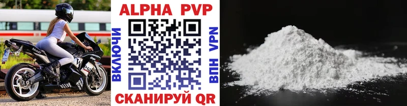 Alpha PVP Соль  Чебаркуль 