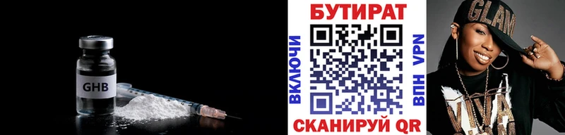 БУТИРАТ BDO 33%  цены наркотик  Чебаркуль 