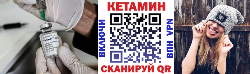 где продают наркотики  Чебаркуль  КЕТАМИН VHQ 
