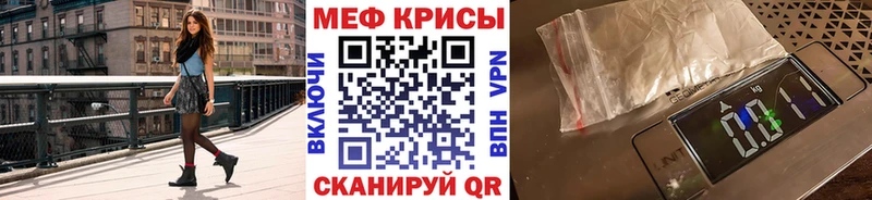 МЯУ-МЯУ mephedrone Чебаркуль
